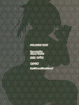 (COMIC1☆15) [あかなぎ (相川たつき)] 寝取られロケットおっぱいjkバレー部 (オリジナル_021