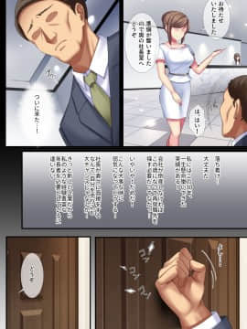 (同人CG集) [diletta] 就活リベンジ -大人を舐めきったハーフ女子●生社長にみっちりオチ●ポ教育-_004_txt01_0002