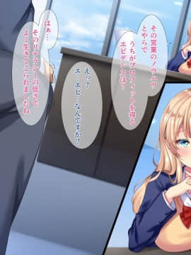 (同人CG集) [diletta] 就活リベンジ -大人を舐めきったハーフ女子●生社長にみっちりオチ●ポ教育-_010_txt02_0006