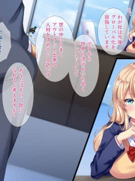 (同人CG集) [diletta] 就活リベンジ -大人を舐めきったハーフ女子●生社長にみっちりオチ●ポ教育-_011_txt02_0007