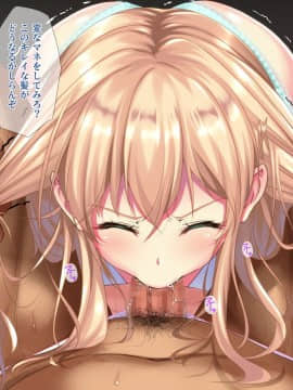(同人CG集) [diletta] 就活リベンジ -大人を舐めきったハーフ女子●生社長にみっちりオチ●ポ教育-_038_txt06_0002