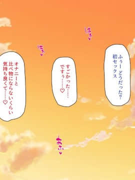 (同人CG集) [一億万軒茶屋 (よろず)] 密かにJ○ハーレムを築いた田舎で何も知らない従妹三姉妹と一緒に住むことになったので……_132_CG_04_22