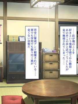 (同人CG集) [一億万軒茶屋 (よろず)] 密かにJ○ハーレムを築いた田舎で何も知らない従妹三姉妹と一緒に住むことになったので……_169_CG_05_30