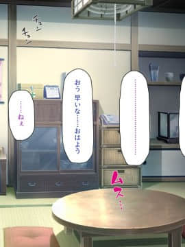 (同人CG集) [一億万軒茶屋 (よろず)] 密かにJ○ハーレムを築いた田舎で何も知らない従妹三姉妹と一緒に住むことになったので……_329_CG_11_23