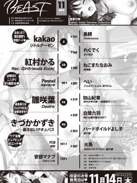 COMIC Kairakuten BEAST 2019-11 [Digital]_003