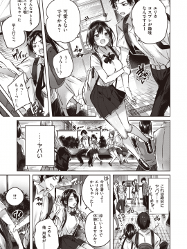 COMIC Kairakuten BEAST 2019-11 [Digital]_006