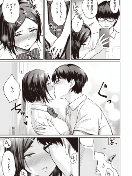 COMIC Kairakuten BEAST 2019-11 [Digital]_030