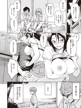 COMIC Kairakuten BEAST 2019-11 [Digital]_051