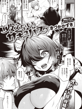 COMIC Kairakuten BEAST 2019-11 [Digital]_080
