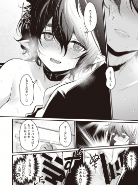 COMIC Kairakuten BEAST 2019-11 [Digital]_091