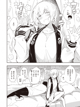 COMIC Kairakuten BEAST 2019-11 [Digital]_099