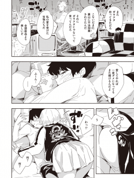 COMIC Kairakuten BEAST 2019-11 [Digital]_101