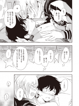 COMIC Kairakuten BEAST 2019-11 [Digital]_102