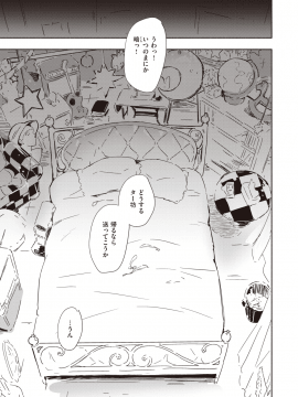 COMIC Kairakuten BEAST 2019-11 [Digital]_116