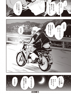 COMIC Kairakuten BEAST 2019-11 [Digital]_117