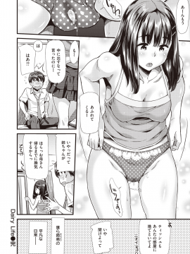 COMIC Kairakuten BEAST 2019-11 [Digital]_135