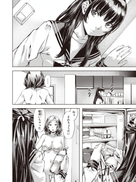 COMIC Kairakuten BEAST 2019-11 [Digital]_139