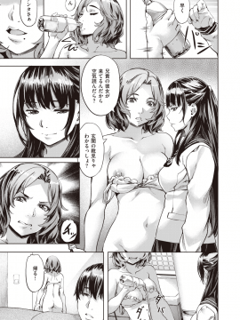 COMIC Kairakuten BEAST 2019-11 [Digital]_140