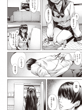 COMIC Kairakuten BEAST 2019-11 [Digital]_141