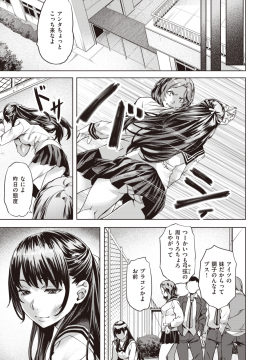 COMIC Kairakuten BEAST 2019-11 [Digital]_142