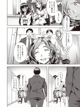 COMIC Kairakuten BEAST 2019-11 [Digital]_143