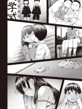 COMIC Kairakuten BEAST 2019-11 [Digital]_147
