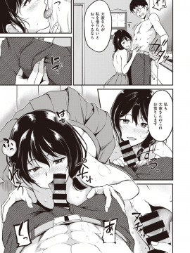 COMIC Kairakuten BEAST 2019-11 [Digital]_166