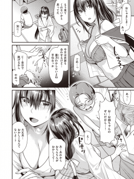 COMIC Kairakuten BEAST 2019-11 [Digital]_183