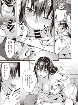 COMIC Kairakuten BEAST 2019-11 [Digital]_188