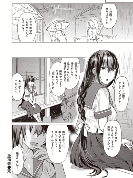 COMIC Kairakuten BEAST 2019-11 [Digital]_197