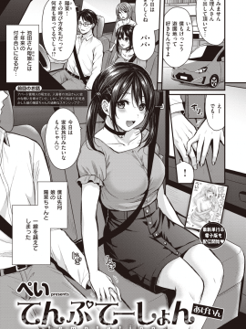 COMIC Kairakuten BEAST 2019-11 [Digital]_198