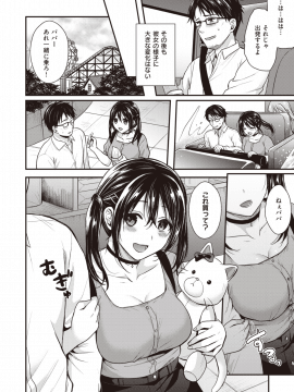 COMIC Kairakuten BEAST 2019-11 [Digital]_199