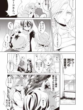 COMIC Kairakuten BEAST 2019-11 [Digital]_228