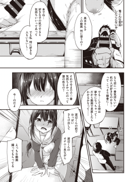 COMIC Kairakuten BEAST 2019-11 [Digital]_236