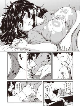 COMIC Kairakuten BEAST 2019-11 [Digital]_255
