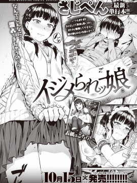 COMIC Kairakuten BEAST 2019-11 [Digital]_296