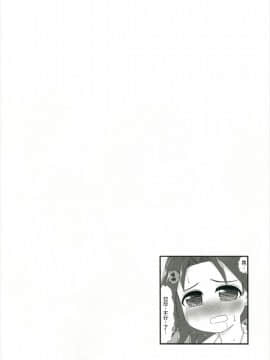 [柠檬茶汉化组] (し～むす! 15) [ニガクリ屋 (ニガクリタケシ)] びしょぬれパンツァー~武部沙織の受難~ (ガールズ&パンツァー)_24