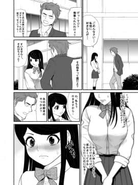 [江戸川工房] 告るのをためらってたらいつの間にかチャラ男にハメられまくってた僕の幼馴染_p0004
