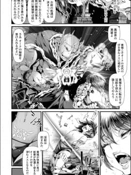 [アンソロジー] WEB版メスイキ!!にょたいか遊戯 Vol.02_008