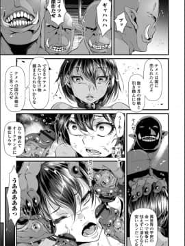 [アンソロジー] WEB版メスイキ!!にょたいか遊戯 Vol.02_013