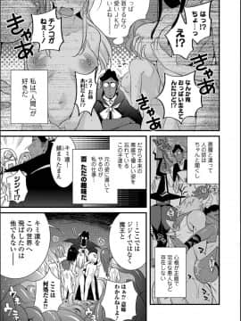 [アンソロジー] WEB版メスイキ!!にょたいか遊戯 Vol.02_019