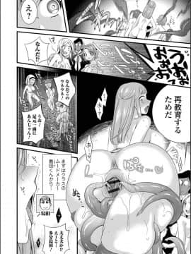 [アンソロジー] WEB版メスイキ!!にょたいか遊戯 Vol.02_020