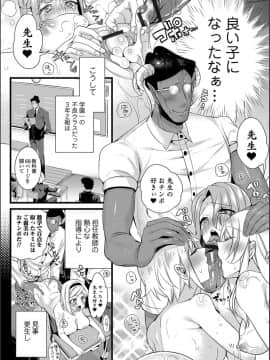 [アンソロジー] WEB版メスイキ!!にょたいか遊戯 Vol.02_032