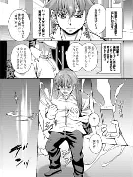 [アンソロジー] WEB版メスイキ!!にょたいか遊戯 Vol.02_035