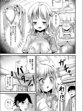 [アンソロジー] WEB版メスイキ!!にょたいか遊戯 Vol.02_068
