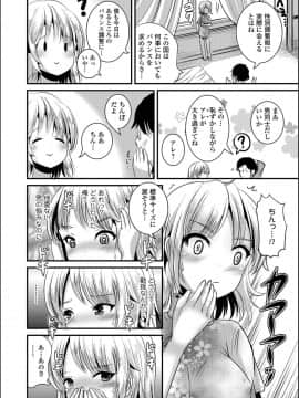[アンソロジー] WEB版メスイキ!!にょたいか遊戯 Vol.02_069