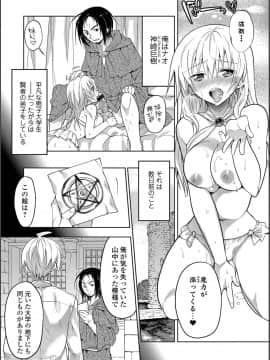[アンソロジー] WEB版メスイキ!!にょたいか遊戯 Vol.02_084
