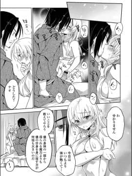 [アンソロジー] WEB版メスイキ!!にょたいか遊戯 Vol.02_090