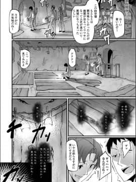 [アンソロジー] WEB版メスイキ!!にょたいか遊戯 Vol.02_099