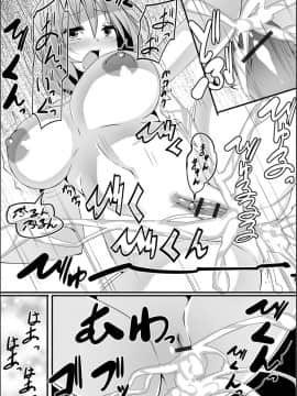 [アンソロジー] WEB版メスイキ!!にょたいか遊戯 Vol.02_112